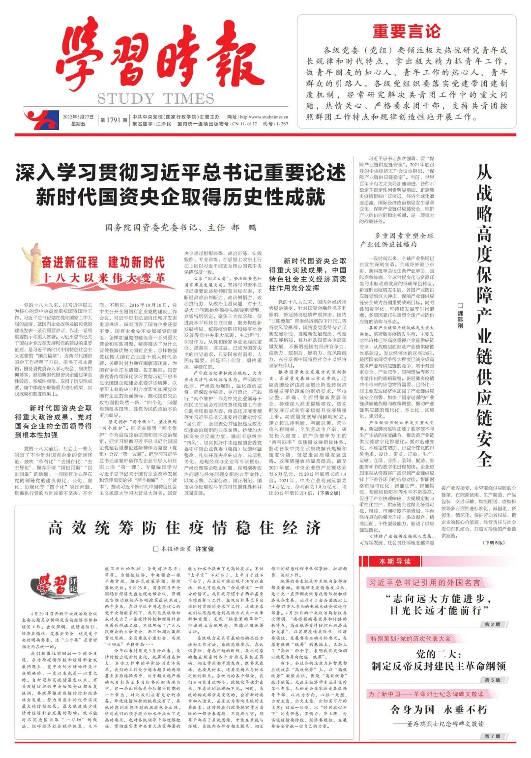 PG试玩