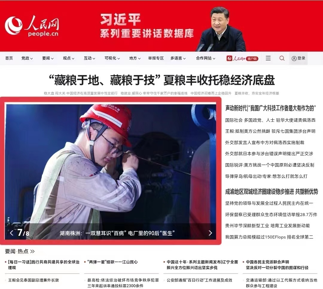 PG试玩华银员工王威登上人民网首页.jpg